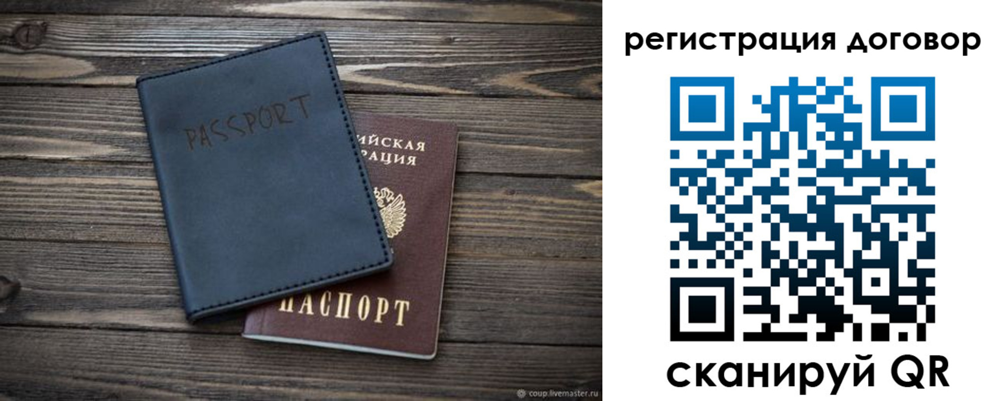прописка для кредита в Щучье