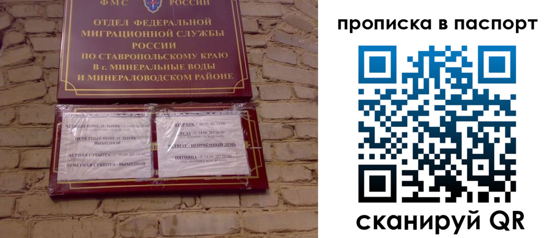 прописка паспорт в Щучье