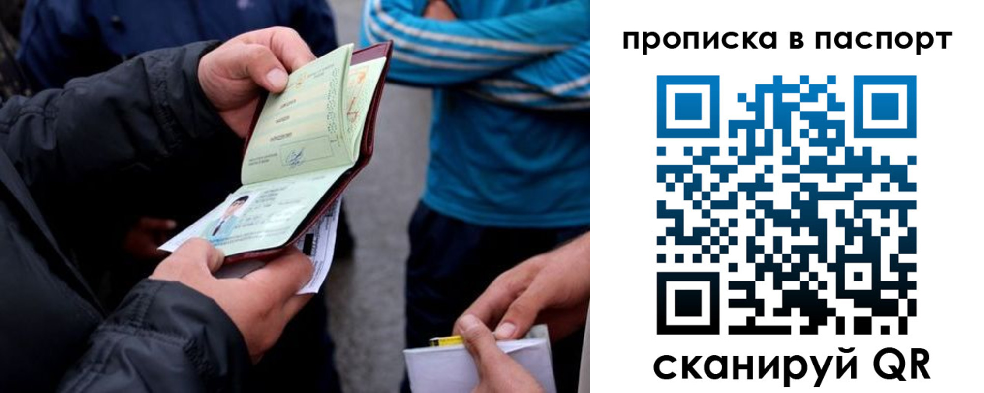 прописка гарантия в Щучье