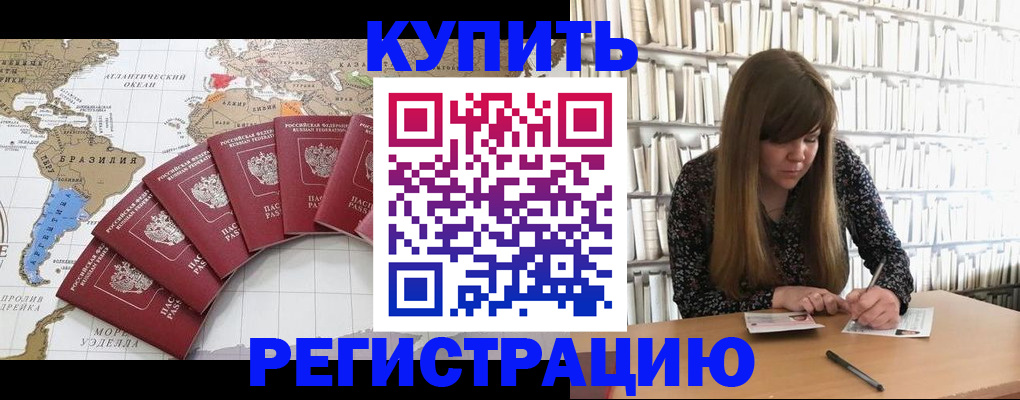 прописка для военкомата в Щучье