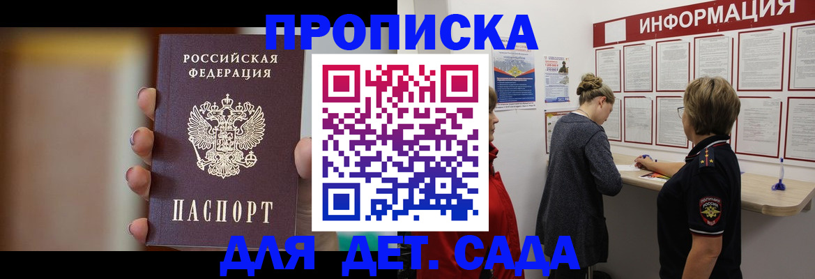 найти адрес прописки в Щучье