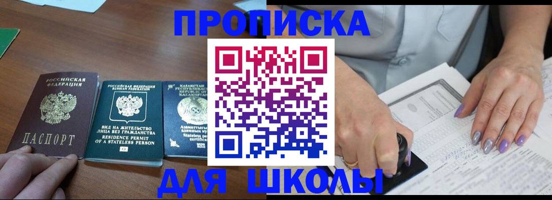 временная регистрация собственник в Щучье