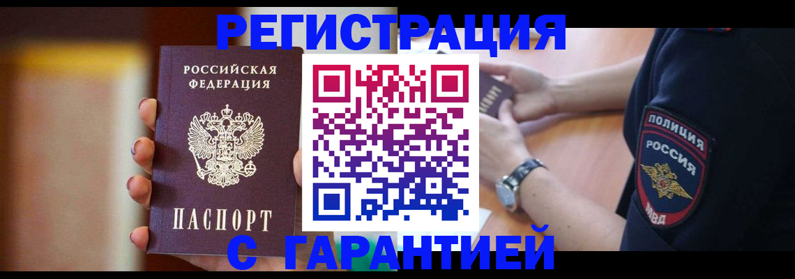 прописка в квартире в Щучье